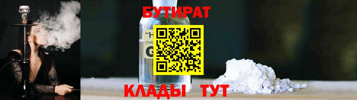 БУТИРАТ буратино  Вход с VPN  Грозный 