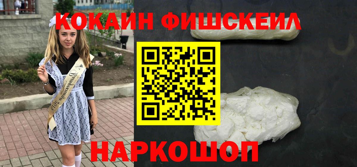 Грозный  COCAIN Колумбийский  COCAIN Columbia  Cocaine  Вход с VPN 
