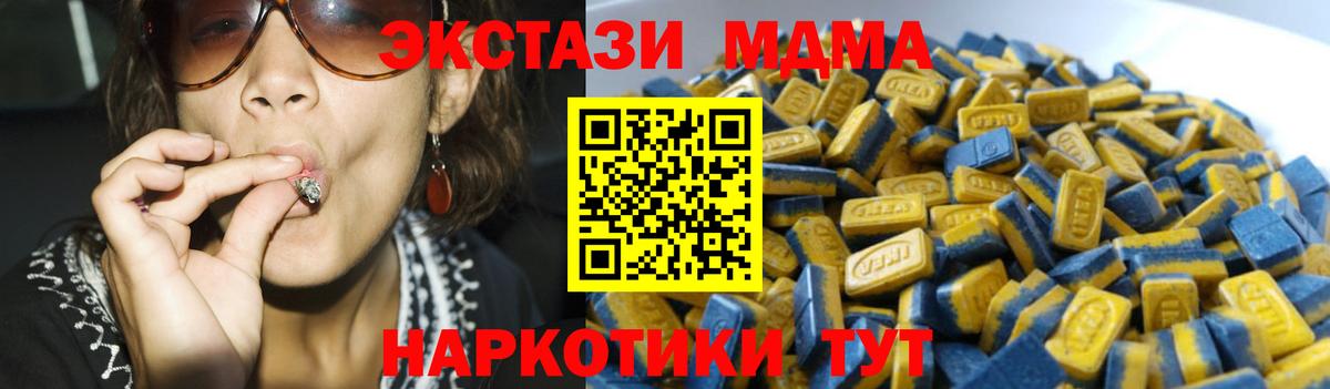 ЭКСТАЗИ  Вход с VPN  Грозный  ЭКСТАЗИ Дубай 