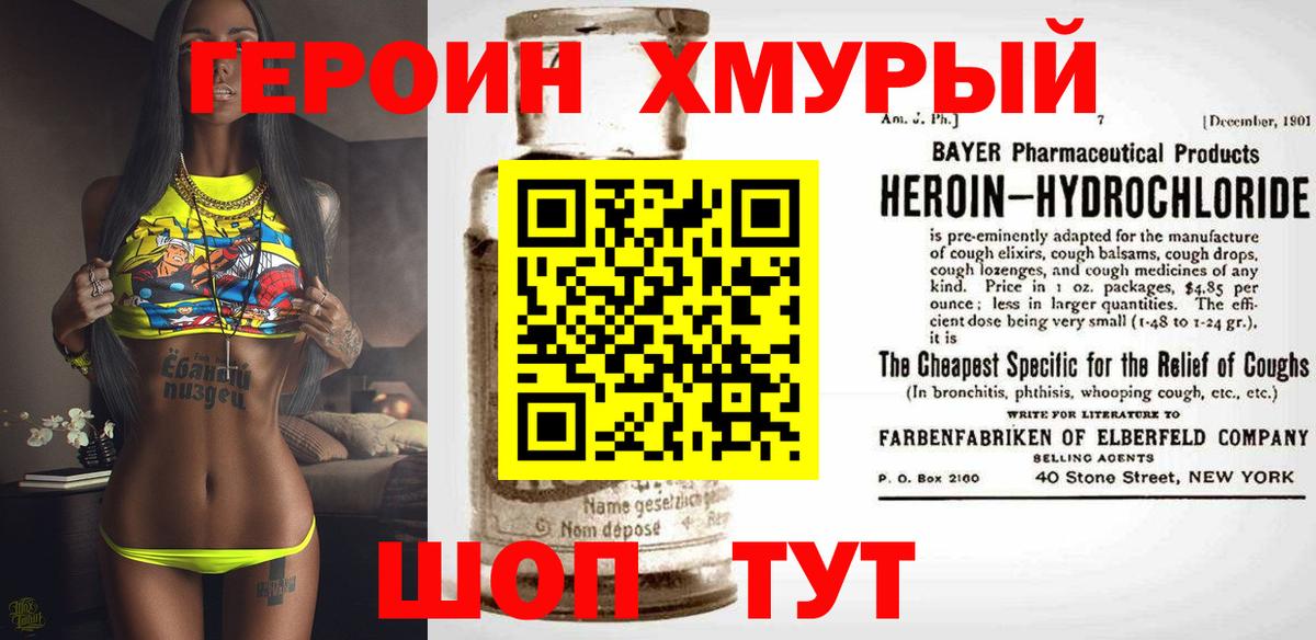 ГЕРОИН VHQ Грозный