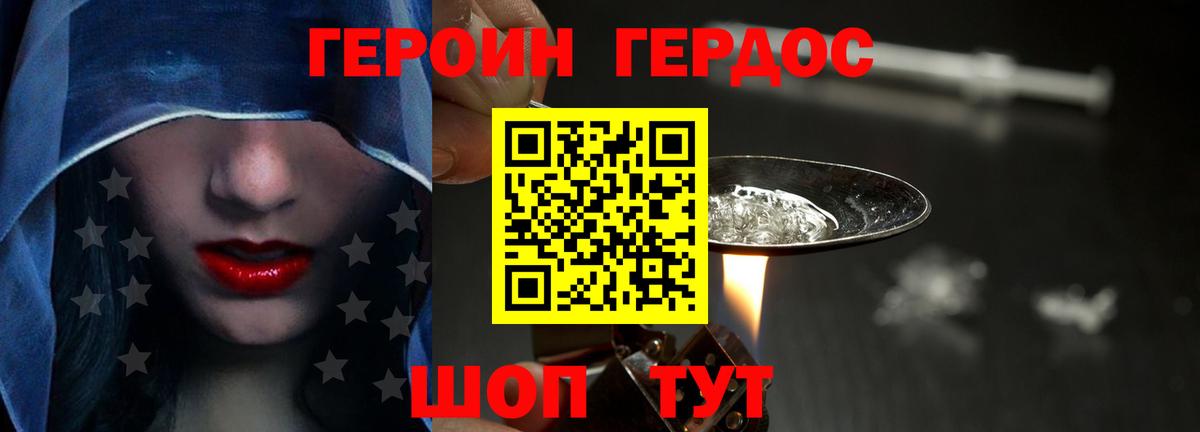 Грозный  ГЕРОИН Heroin  Героин  Вход с VPN 