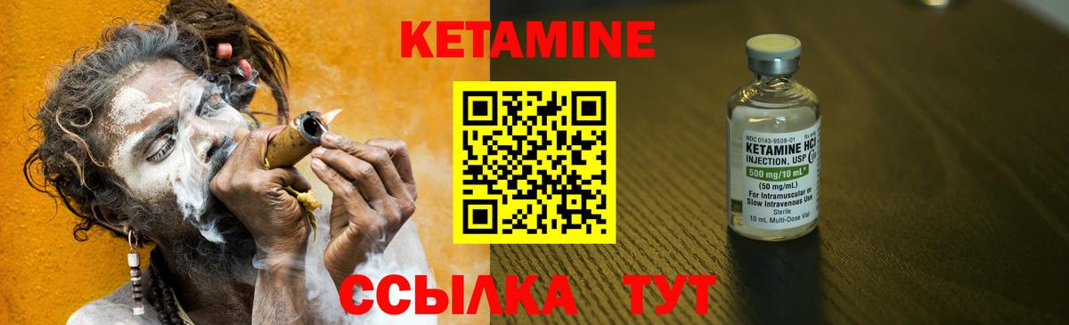 Грозный  Кетамин ketamine  Вход с VPN 