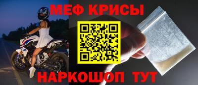 меф VHQ Заволжье