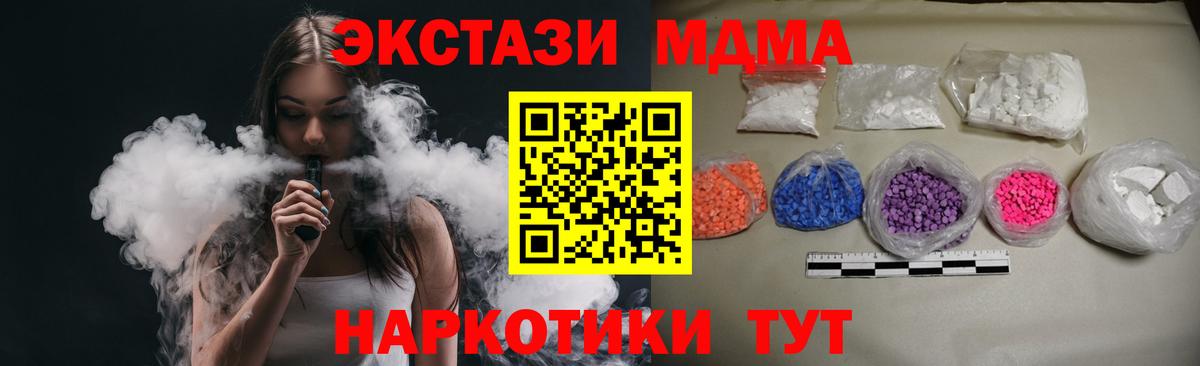 МДМА VHQ  МДМА  Грозный  Вход с VPN  MDMA VHQ 
