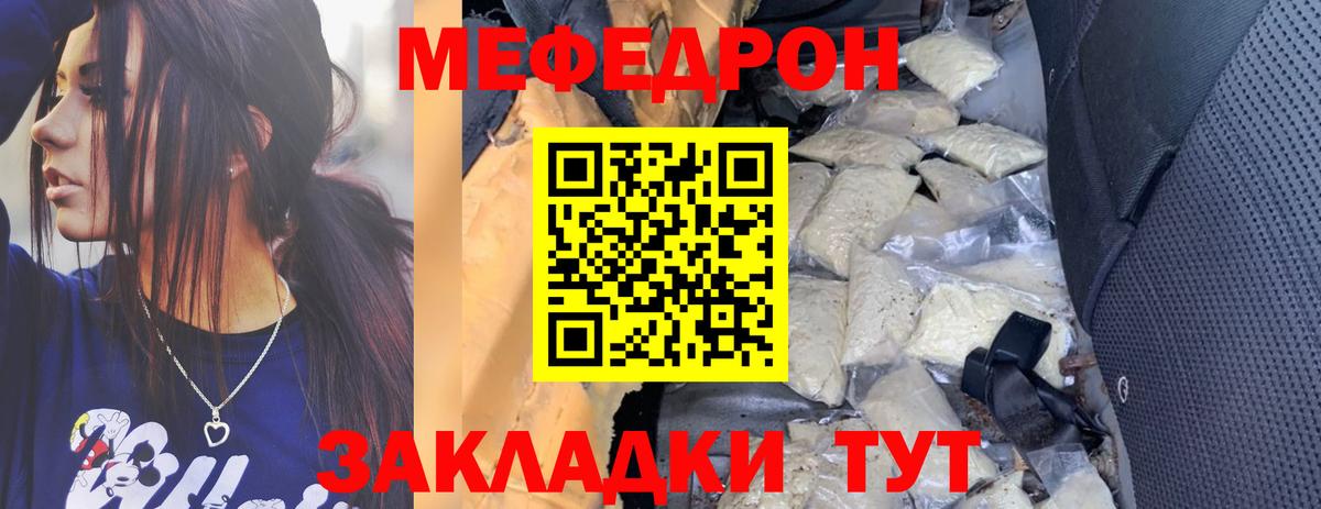 Меф мука Грозный