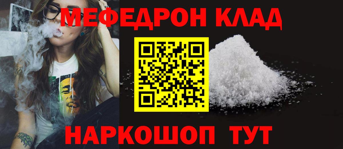 Грозный  Меф мука  Меф VHQ  Мефедрон  цена   Вход с VPN 