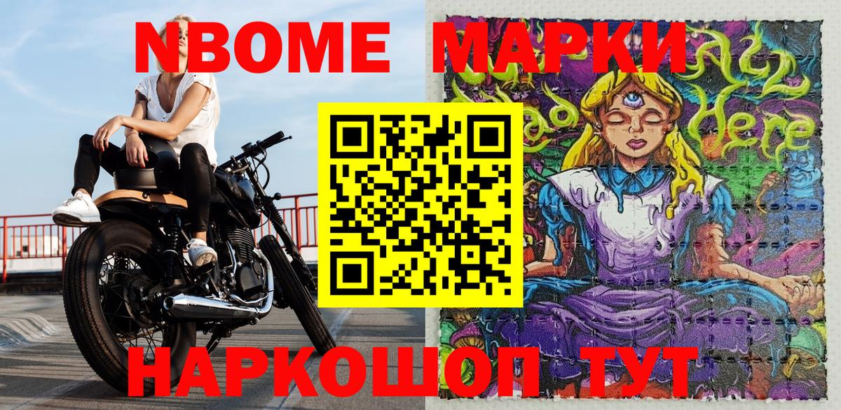 Марки NBOMe 1,5мг  Вход с VPN  Марки NBOMe 1,5мг  Грозный 
