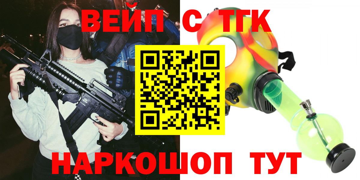 ТГК гашишное масло  Дистиллят ТГК вейп  Вход с VPN  Грозный 